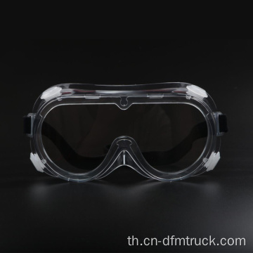 แว่นตานิรภัยป้องกันหมอก Goggles PPE